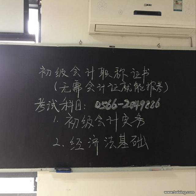 学会计到池州大润发对面财富广场美佳会计培训班